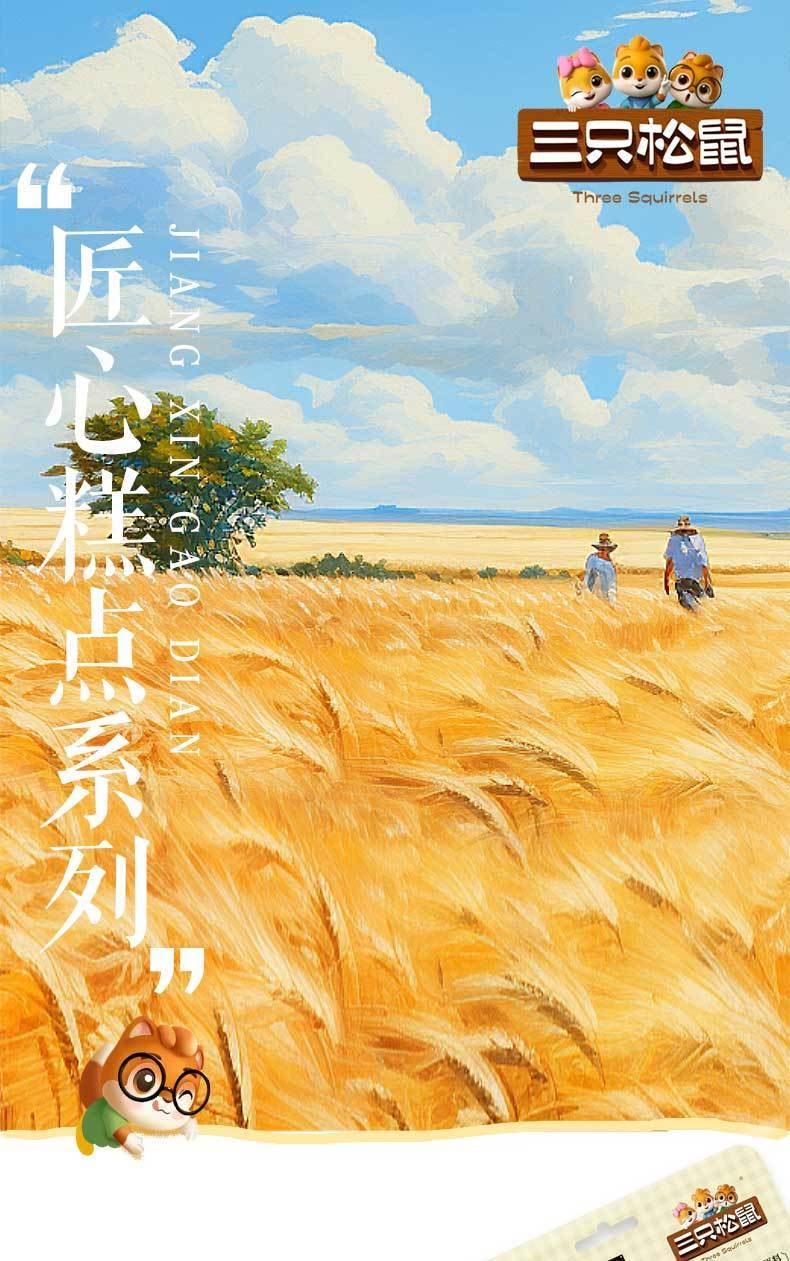 三只松鼠 【店庆大促】芒果雪花酥 臻选芒果干 酸甜软糯 100克*1袋