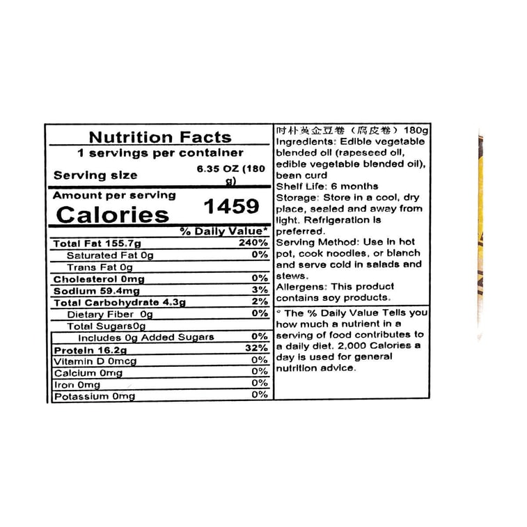 時樸 黃金豆卷 腐皮卷 180g【非基因改造大豆】【火鍋麻辣燙螺螄粉配菜】 9