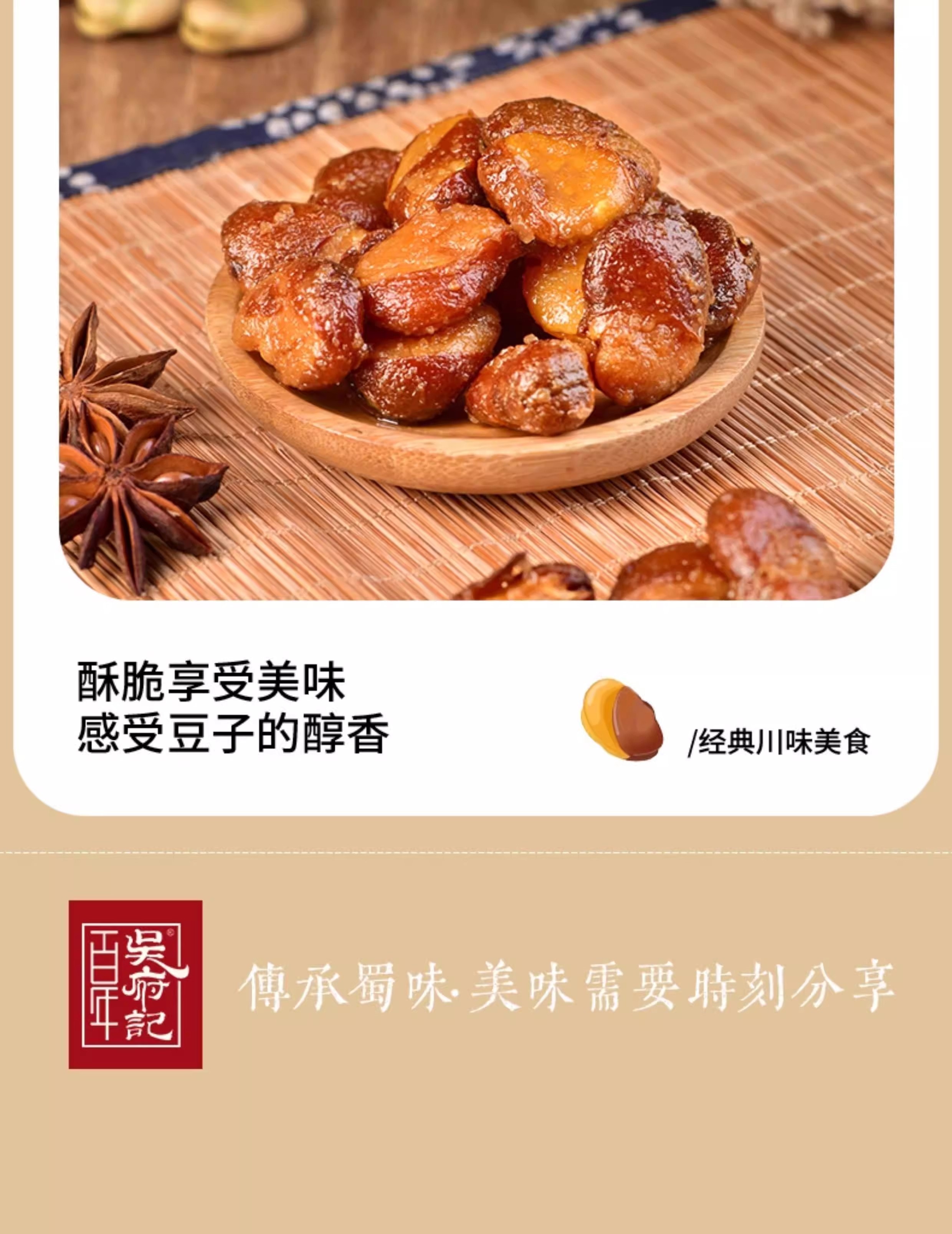 【中国直邮】 百年吴府记 老醋蚕豆【原味+香辣 混合装458g*1】酸甜酥脆四川特产零食休闲炒货小吃兰花豆包装