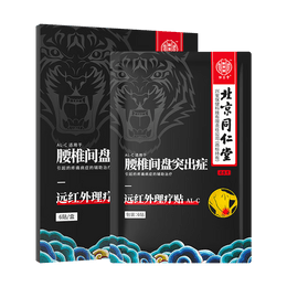 北京同仁堂 远红外理疗贴 腰椎间盘突出 肩周炎 腰肌劳损 6贴入