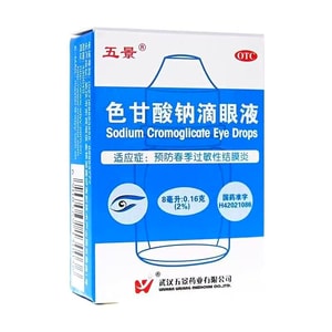 Sodium Cromoglycate Eye Drops [Maintain Clear, Comfortable Eyes. Prevent and Relieve Eye Allergies] Conjunctivitis, Eye Redness & Swelling, Eye Fatigue Eye Drops, 8mL/Box
