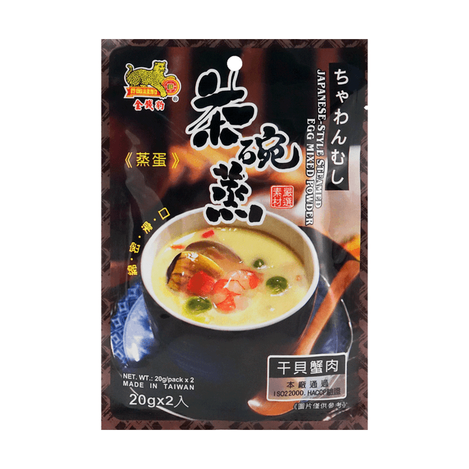 Japanese- Style Steamed Egg Mixed Powder ,Scallop & Crab Meat Flavor, 0.7 oz*2 【For Chawanmushi】