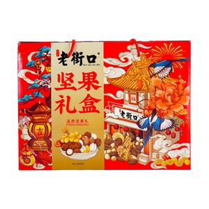 老街口 大吉大利堅果禮盒 8款9袋 1320g【巴旦木澳洲堅果花生瓜子山楂蘭花豆餅乾】