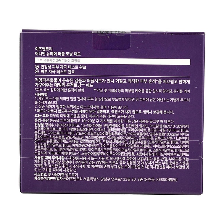 韓國ISNTREE 紫色洋蔥煥膚濕敷棉 60片 角質瑕疵護理 均勻膚色 保濕透亮 平滑細緻 溫和代謝角質 敏感肌膚適用 9