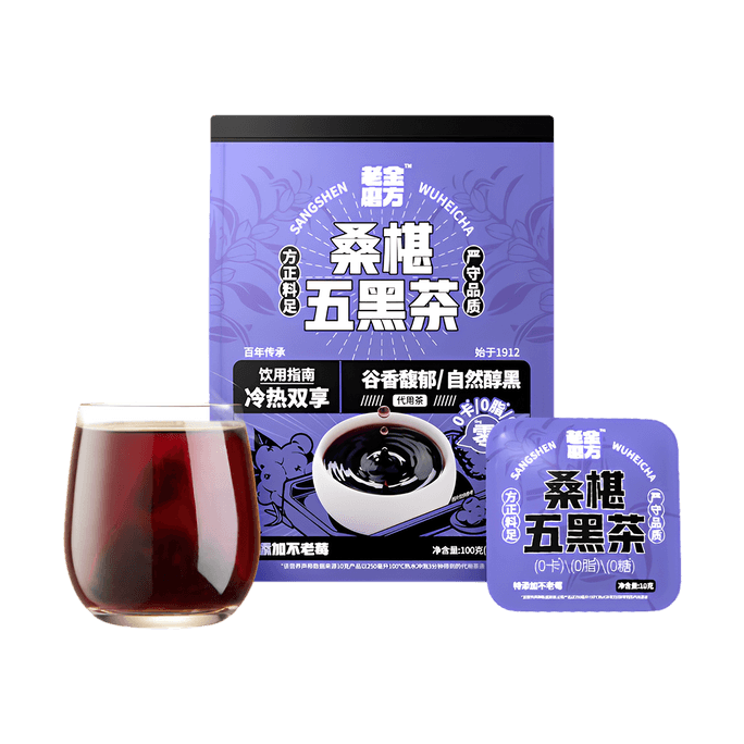Mulberry and Purple Rice Tea, 10 teabags