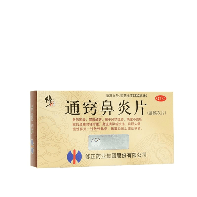 【中国直送】秀鎮通橋鼻炎錠 慢性鼻炎、副鼻腔炎、鼻水、頭痛、アレルギー性鼻炎に 0.3g*36錠*1箱