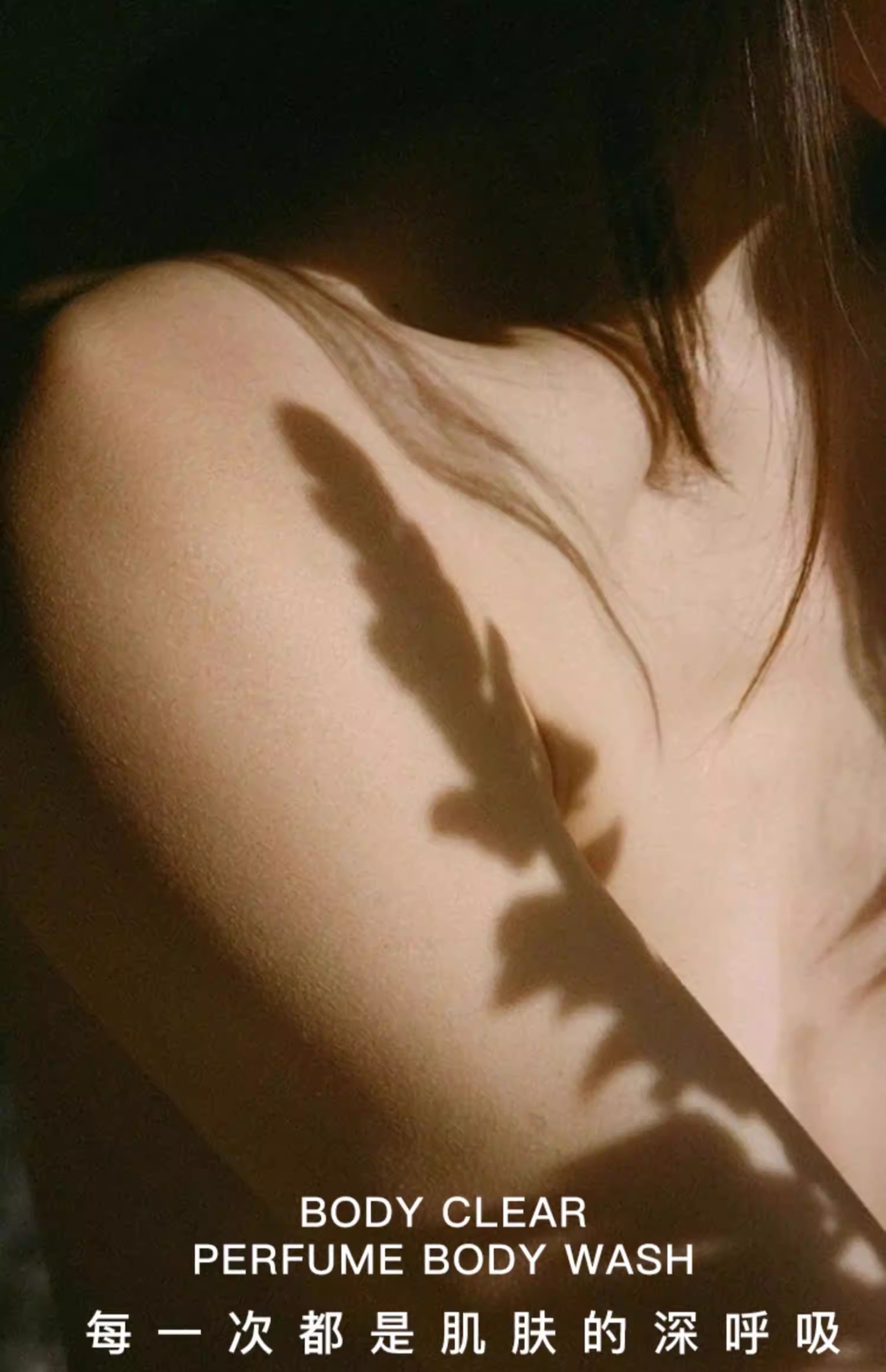 【中国直邮】 CLINSIS 特调茶花少女香氛香水沐浴露 温和去角质持久留香果酸 琥珀乌木 350ml/瓶