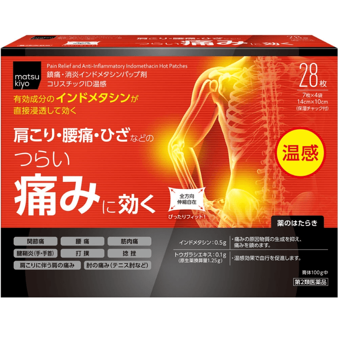 Matsukiyo Warm-Sensing Blood-Activating Plaster Patch 14*10cm Relieves Muscle Pain 28 Pieces