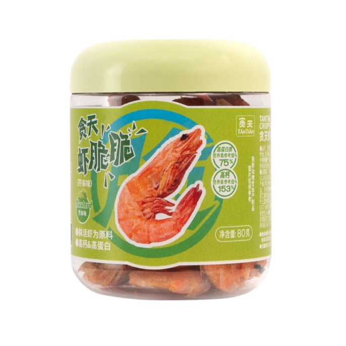 【黑五大促】【中國直郵】 貪天 蝦脆脆脆蝦即食海鮮零食罐裝零食(芥末味)80g*1