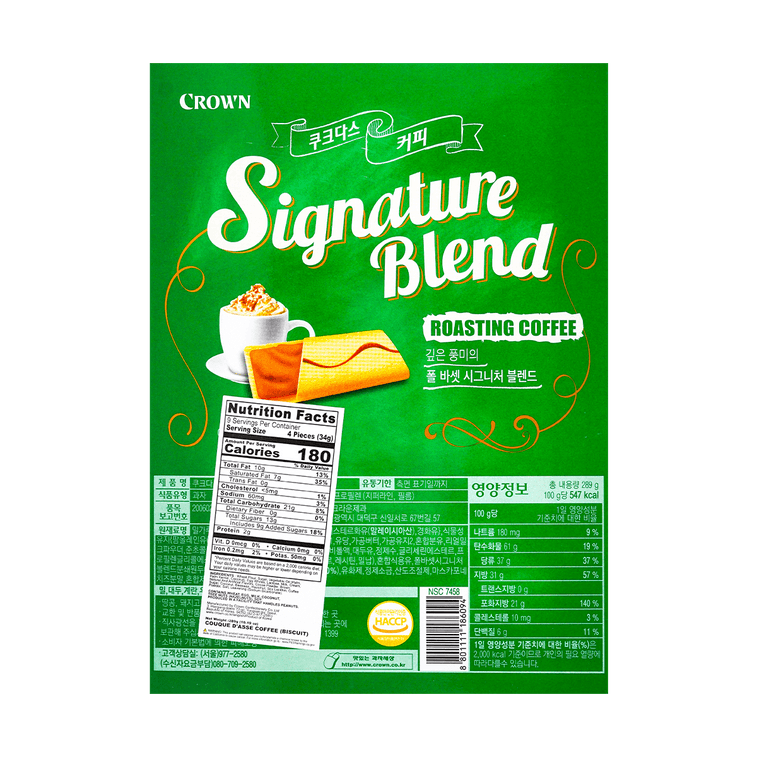 Couque D'asse Coffee Sandwich Cookie, 10.19 oz 9