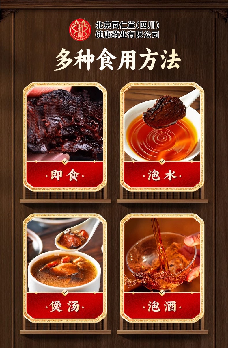 北京同仁堂 黄精 九蒸九晒九华山中药材【固精锁阳 健脾益肾】特级纯野生老黄精即食可搭配红枣枸杞泡水煲汤喝 90g【男生加油站 vs 女生美容院】