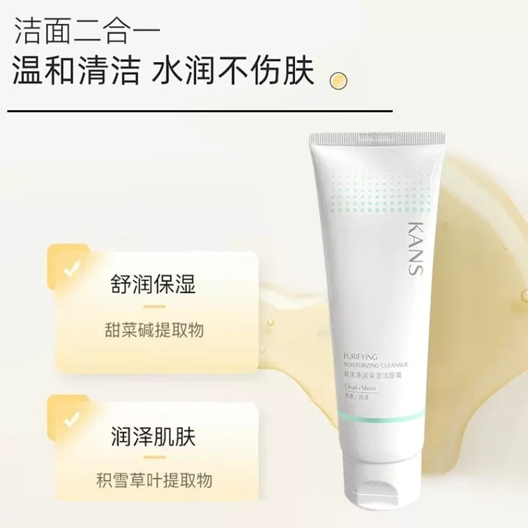 【中国直邮】 韩束 净润保湿洁面膏100g/支 净透 润泽