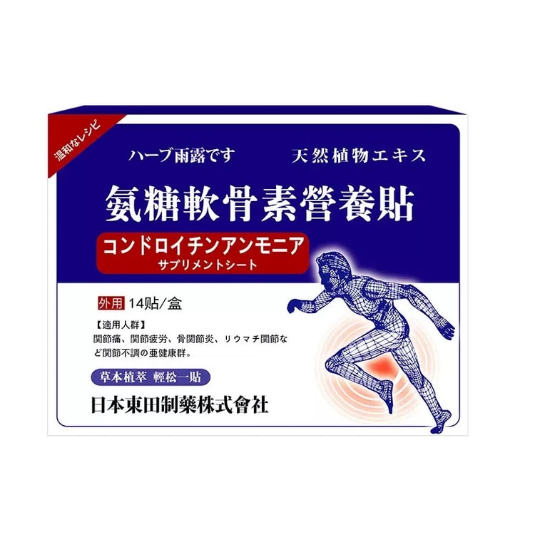 Glucosamine Chondroitin Nutrition Patch Knee Patch Heat Patch Specialized Knee Joint Care Patch Natural Plant Patch 14patches/box 5