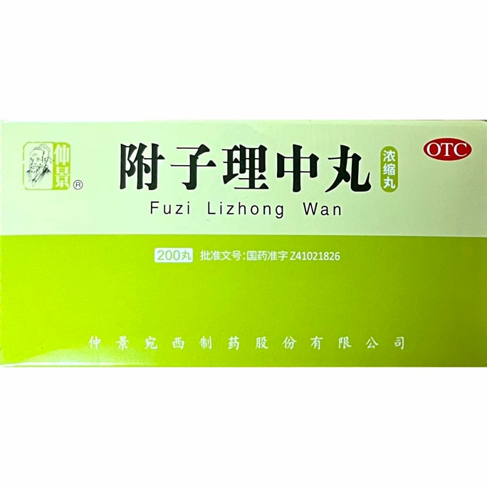 Fu Zi Li Zhong Wan (Upset Stomach Intestinal Gas) 200 Pills