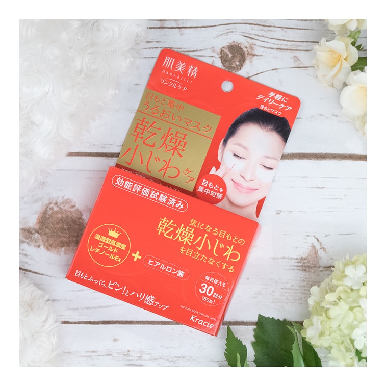 日本KRACIE嘉娜寶 肌美精 眼周集中修補彈性保濕眼膜 30對入 8