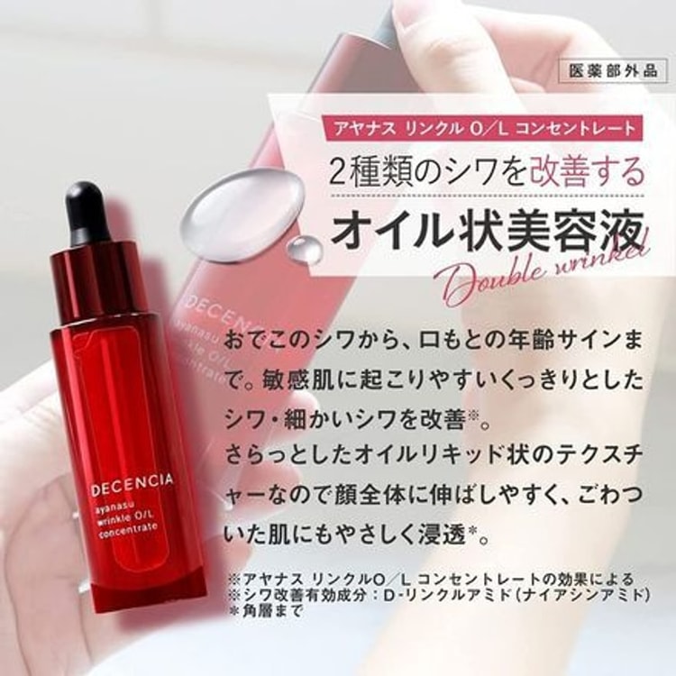 DECENCIA WRINKLE OIL CONCENTRATE 30ml DECENCIA WRINKLE 30ml