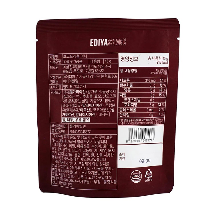 ミニチョコレートプレッツェルクランチー、1.58オンス【韓国トレンド】 3