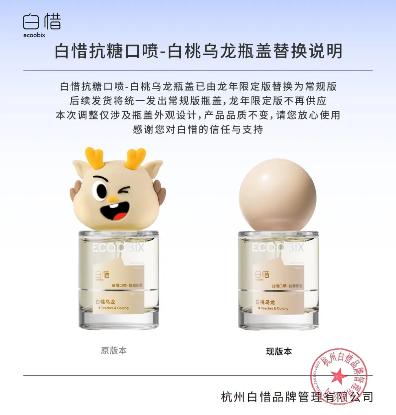 【中国直邮】   白惜 口腔喷雾清新口气持久留香除异味便携瓶装 1套