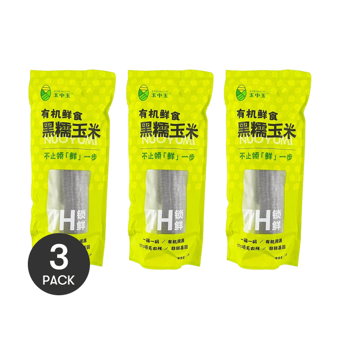 玉中玉 有機鮮食 黑糯玉米 1根 220g *3【3份超值裝】【低脂粗糧真空早餐代餐】