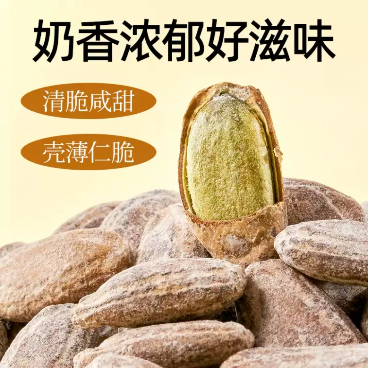 【中国直邮】 山味情 新货特产大颗粒奶油味独立小包装零食 250g*1袋 3