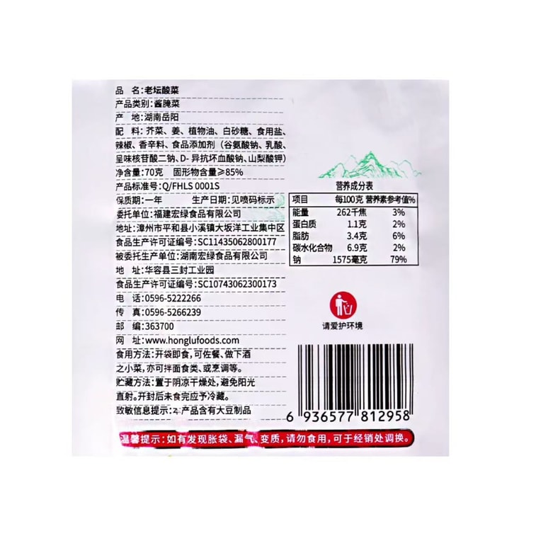 Old Jar Pickled Cabbage Instant Noodles Partner 2 bags * 70 grams 4