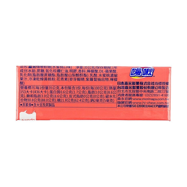 Hi-chew Chewy Candy  Peach Flavor Jelly Gummy Candy 1.20 oz 6