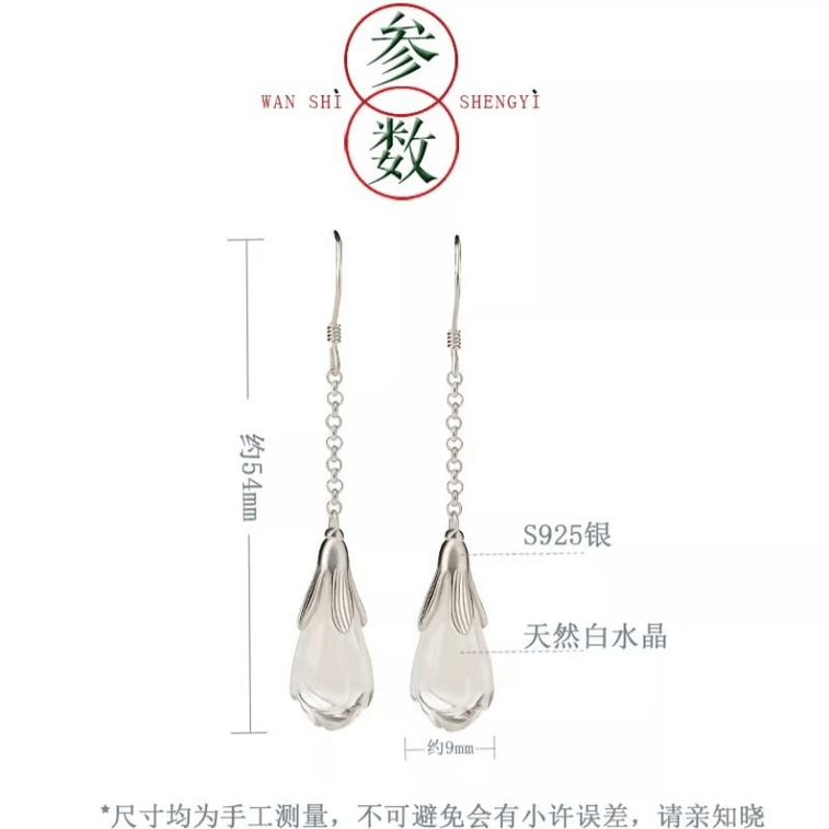 Palace New Crystal Earrings Pure Silver Natural White Crystal Earrings Gold 54 * 9mm 3