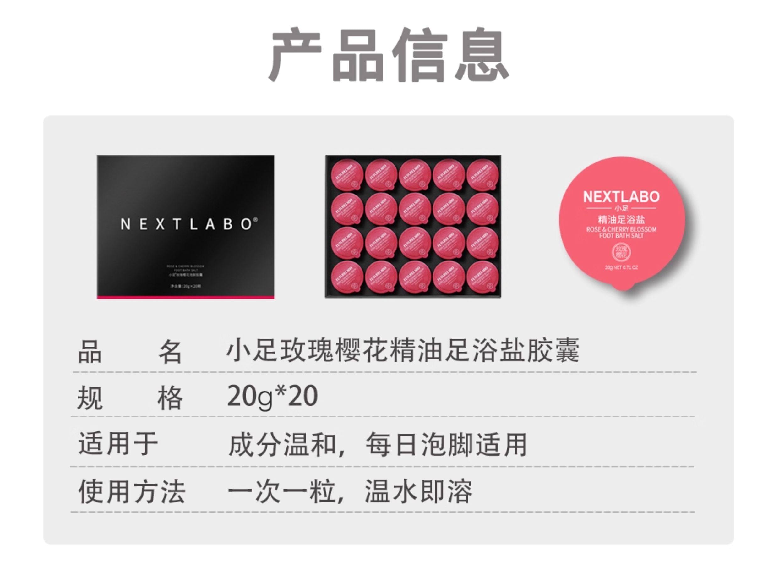 【中国直邮】 小足 玫瑰樱花精油泡脚胶囊 足浴盐去祛缓解寒湿气泡脚中药包粉球蛋 400g/盒