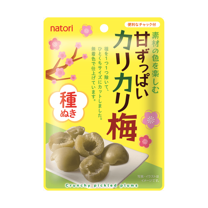 NATORI スイートシードレスグリーンプラム（22g）