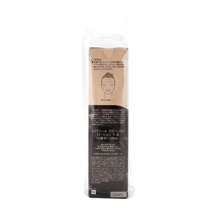 日本ELIXIR怡麗絲爾 蘊能凝時黑金系列緊緻充盈乳液 Ⅲ號豐潤型 170ml 彈性抗皺淡紋 滋潤光澤 水潤促膠原蛋白生成 熟齡肌 6