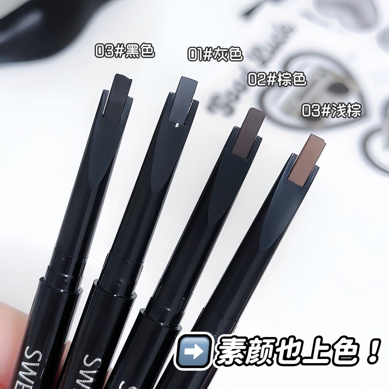 【中国直邮】 Sweet Mint 眉笔一支自然雾感顺滑初学者易上手自然根根分明学生平价