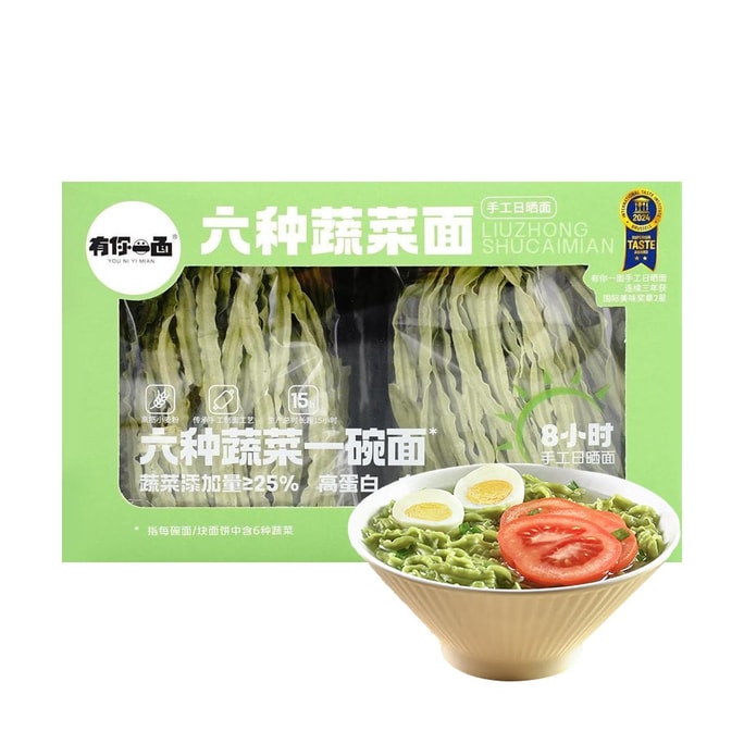 野菜麺 8個入り 16.9オンス 【午年】