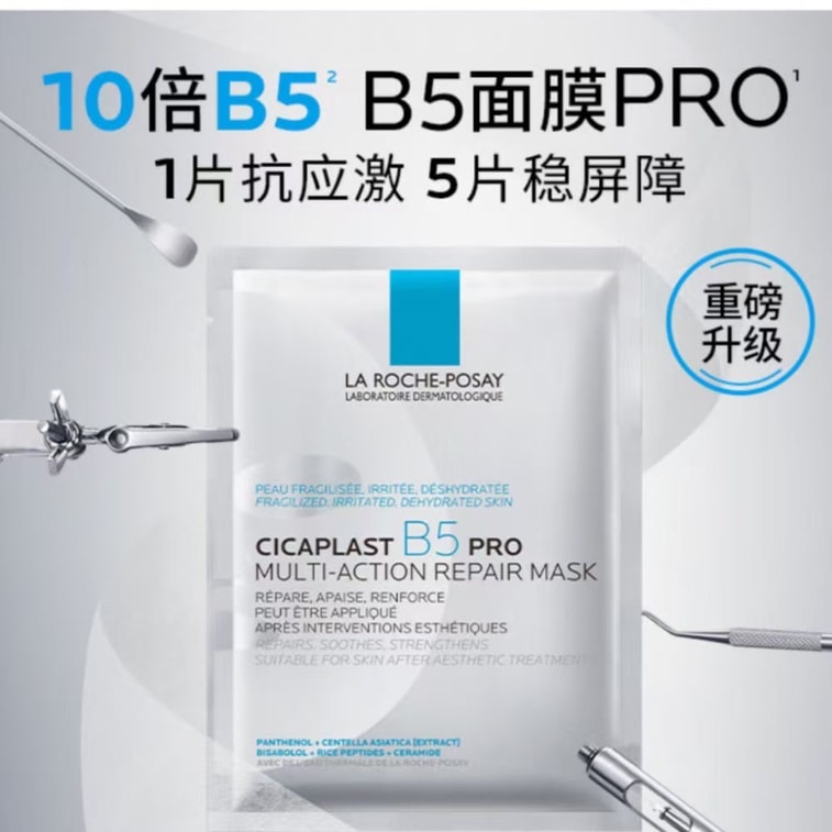 [중국 직배송] 라로슈포제 뉴 B5 프로 멀티이펙트 인텐시브 하이드레이팅 앤 리페어링 마스크 (프랑스) - 민감한 피부를 진정시키고 안정시키며, 피부 장벽을 회복시켜 줍니다. 민감성 피부 및 의학적 시술 후 피부에도 적합합니다. 5매입 [강화된 포뮬러에 고농축 B5 함유] 3