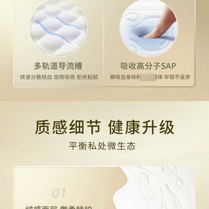 自由點 益生菌系列超薄棉柔超長夜用 280mm 7片