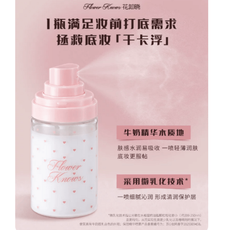 Flower Knows Pre-Makeup Hydrating Essence Spray 50ml