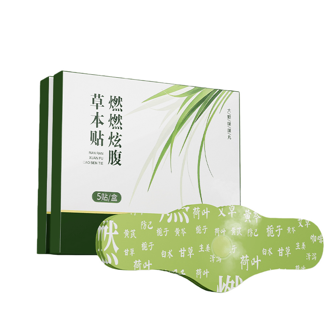 【中国直送】雲康芳厳選 灼熱腹部パッチ ヨモギ臍パッチ 子宮と腹部を温める 灸温湿布パッチ 湿気を取る ハーブ温湿布パッチ 女神の必需品（5枚入り）