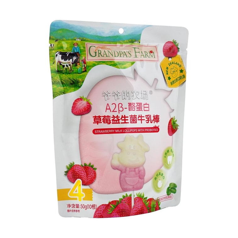 A2尾-Casein Strawberry Probiotic Milk Bars, Milk Lollipops, Children's Nutritional Milk Tablet Snacks, 1.76 oz 5