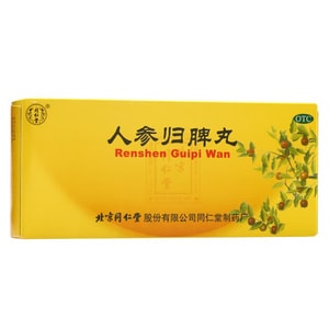 Renshen Guipi Wan 9g X10 – Class-B OTC, Ginseng & Astragalus. Boosts Qi & Blood, Calms Mind. Eases Fatigue, Insomnia & Pale Complexion. For Stressed Workers & Weak Seniors. Tonic.
