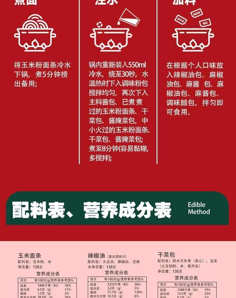 巴佬翁 【必吃推薦】東北風味大碗黏糊麻辣燙麻醬老式速食388g{一碗9包料}