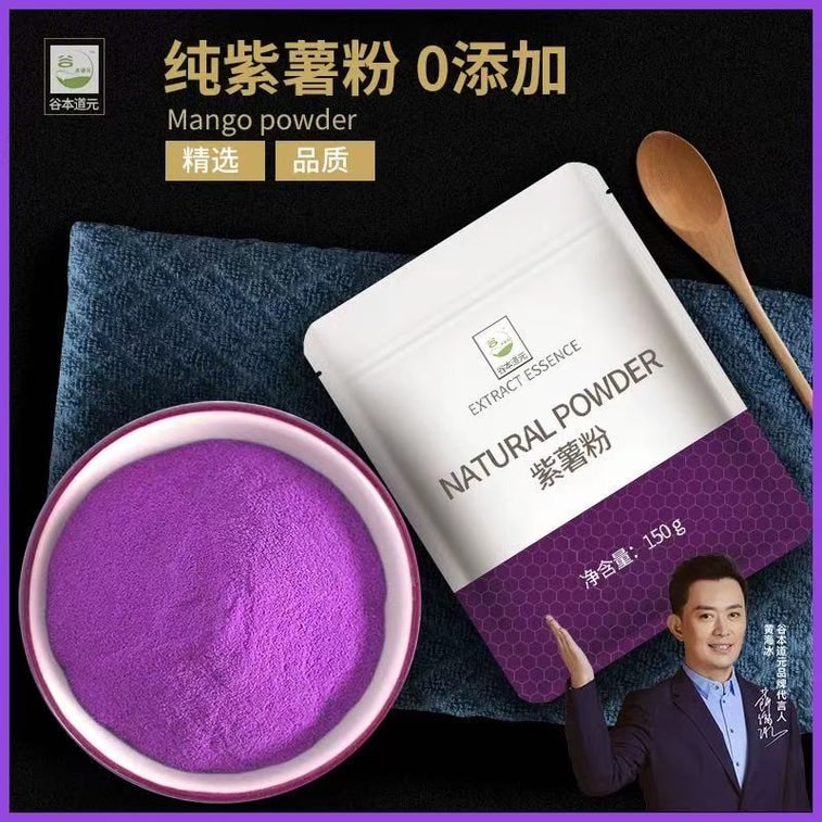 100% Natural Zero‑Additive Purple Sweet Potato Powder 150g | Natural Fruit & Vegetable Powder, Rich in Anthocyanins, Nutrient‑Packed 4