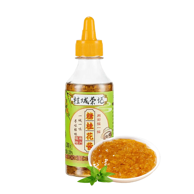 桂城荣记 糖桂花酱 鲜花蜜酿 280g【馥郁幽香】【冲饮烘焙甜品用】【桂林特产】