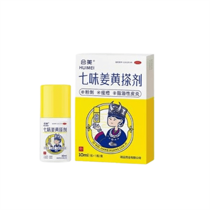 Seven-ingredient Turmeric Liniment for Quick Acne removal closed comedones and acne sebum 10mL per box