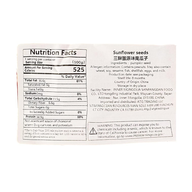 三胖蛋 大瓜子 原味葵花籽90g+原味南瓜子160g【2包组合装】【仁大饱满 皮薄醇香】【瓜子界爱马仕】【内蒙古特产】 13