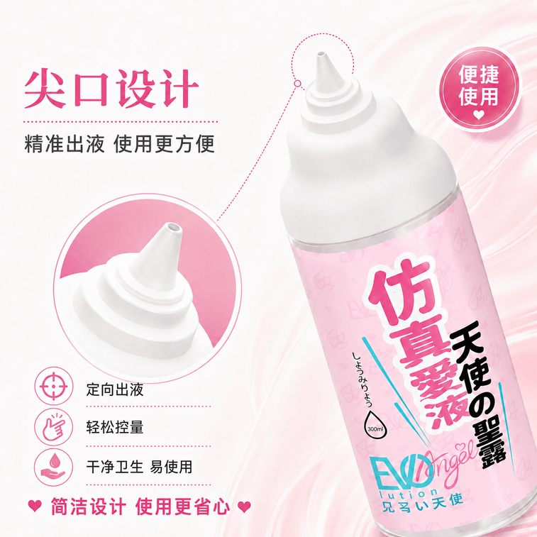 妙小姐 EVO見習天使 人体润滑油 300ml 1点 5
