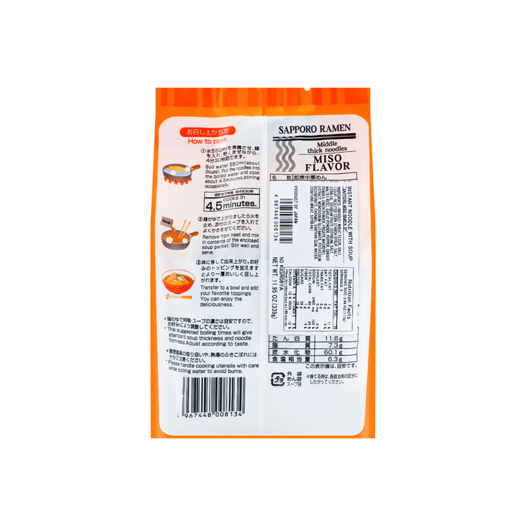 Masumiページ♡ Igarashi Seimen Hokkaido Miso Japanese Ramen 3pack - Yami.com