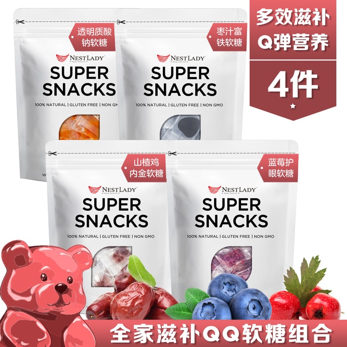 NESTLADY QQ Nourishing Gummy Combination 4 Products