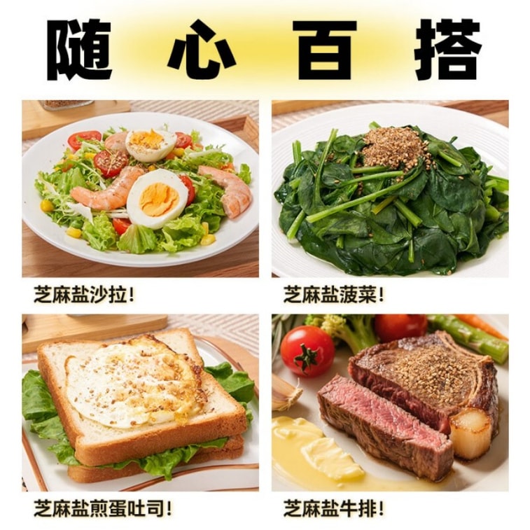[중국 직배송] 운산반 아마씨 참깨소금 80g, 치아씨드, 고칼슘, 고식이섬유, 야채샐러드드레싱, 냉채드레싱, 국수양념 5