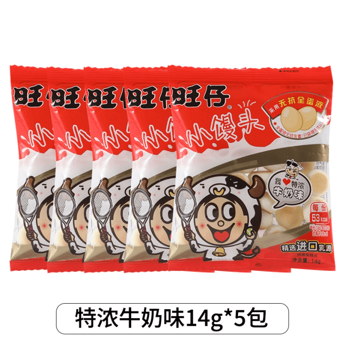 Wangzai Small Mantou 14g*5pack
