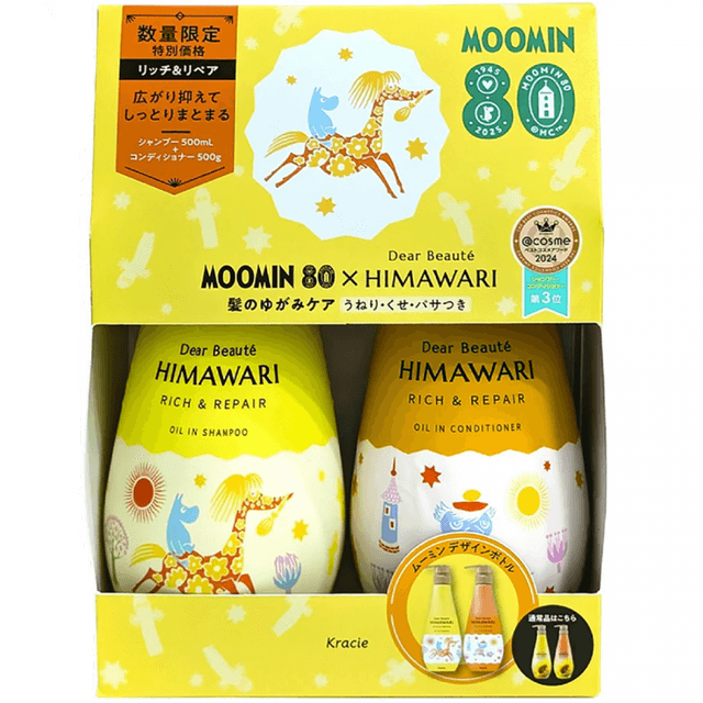 Dear Beauté HIMAWARI x MOOMIN 80 Sunflower Rich Repair Shampoo and