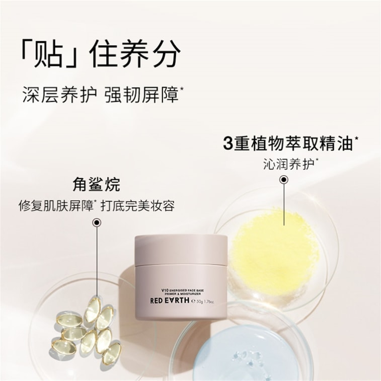 [중국 직배송] redearth/레드어스(신선버전) 메이크업 프라이머, 프라이머, 아이솔레이션 크림, 보습, 50g, 상쾌한 버전 3